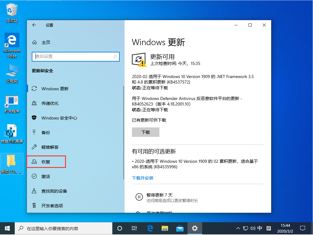 Win10 1909播放设备无法正常工作怎么办?播放设备无法正常工作解决方法