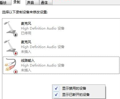 win7麦克风加强怎么关闭?win7麦克风加强的关闭方法