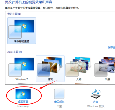 win7电脑颜色不正常怎么调?win7电脑颜色不正常调节方法