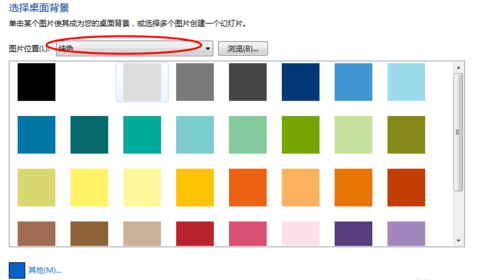 win7电脑颜色不正常怎么调?win7电脑颜色不正常调节方法