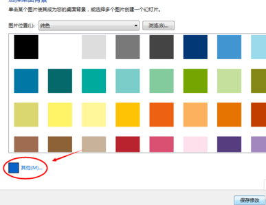 win7电脑颜色不正常怎么调?win7电脑颜色不正常调节方法