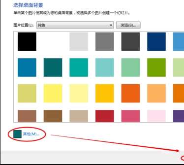 win7电脑颜色不正常怎么调?win7电脑颜色不正常调节方法