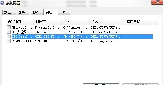win7无法正常启动0xc0000142?正常启动0xc0000142的方法