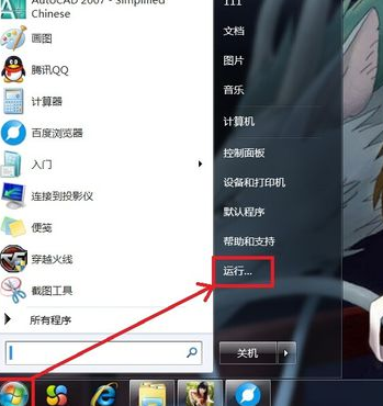win7电脑点关机没反应?win7电脑无法正常关机的解决办法