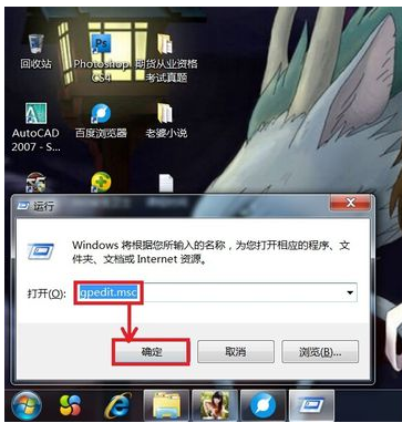win7电脑点关机没反应?win7电脑无法正常关机的解决办法