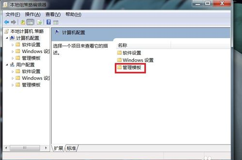 win7电脑点关机没反应?win7电脑无法正常关机的解决办法