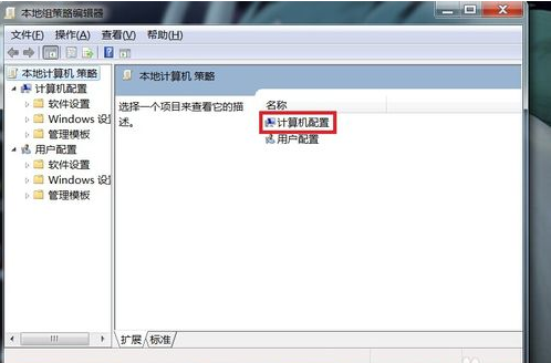 win7电脑点关机没反应?win7电脑无法正常关机的解决办法