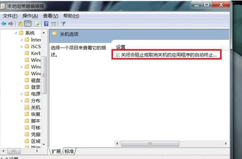 win7电脑点关机没反应?win7电脑无法正常关机的解决办法