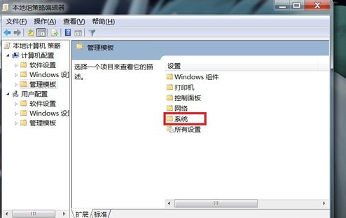 win7电脑点关机没反应?win7电脑无法正常关机的解决办法
