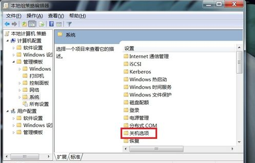win7电脑点关机没反应?win7电脑无法正常关机的解决办法