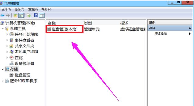 win7如何磁盘分区?win7系统磁盘分区教程
