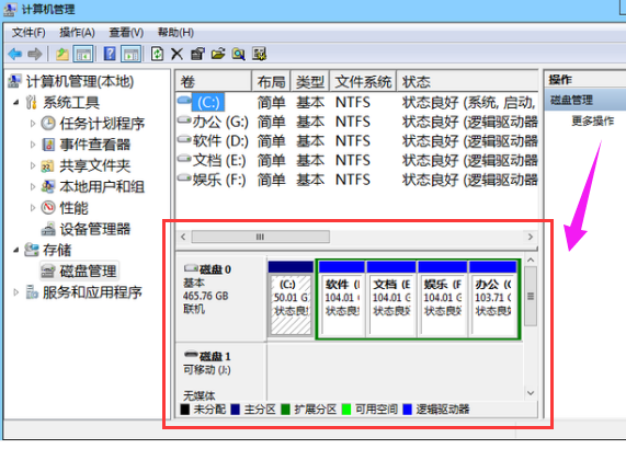 win7如何磁盘分区?win7系统磁盘分区教程