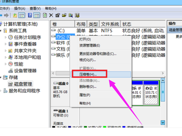 win7如何磁盘分区?win7系统磁盘分区教程