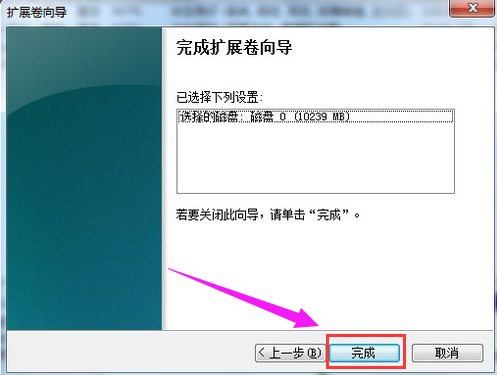 win7如何磁盘分区?win7系统磁盘分区教程