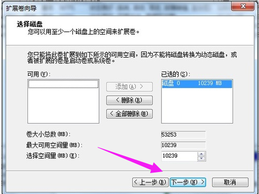 win7如何磁盘分区?win7系统磁盘分区教程