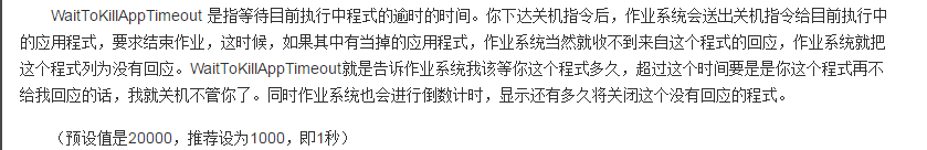 win7怎么快速关机?win7电脑加快关机速度的解决办法