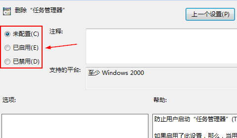 win7无法调出任务管理器怎么办?win7电脑任务管理器打开方法
