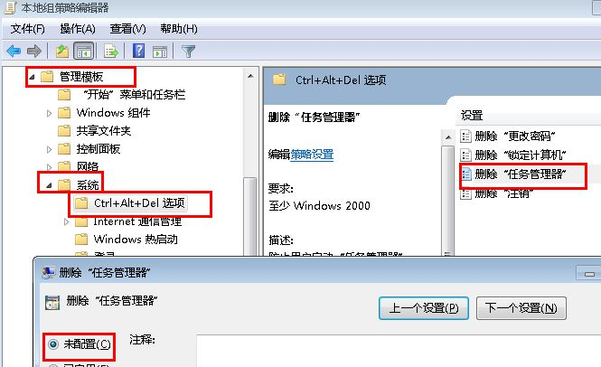 win7任务管理器显示不全怎么办?win7任务管理器显示不全解决办法