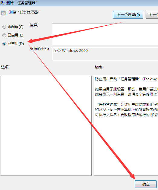 win7任务管理器没了怎么办?win7任务管理器消失了还原方法