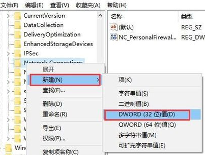 win7网络出现黄三角感叹号?win7网络感叹号修复方法
