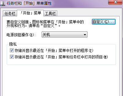 win7系统的运行在哪?win7的运行打开方法介绍?