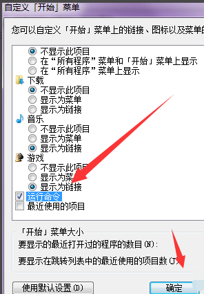 win7系统的运行在哪?win7的运行打开方法介绍?