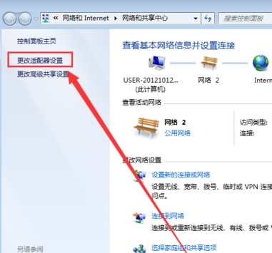 win7无线连接图标不见了怎么办?win7网络连接图标不见了解决办法