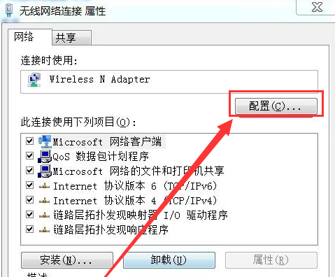 win7无线连接图标不见了怎么办?win7网络连接图标不见了解决办法