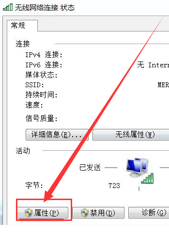 win7无线连接图标不见了怎么办?win7网络连接图标不见了解决办法