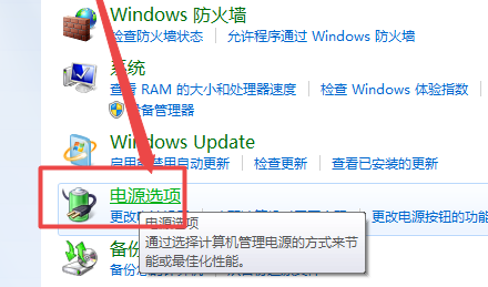 win7显示器亮度怎么调?win7电脑显示器亮度调节方法