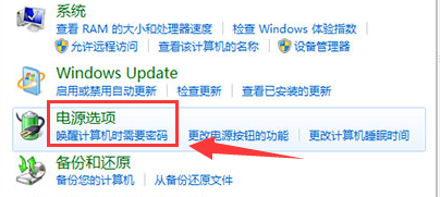 win7怎么设置显示器不休眠?win7屏幕不休眠设置方法