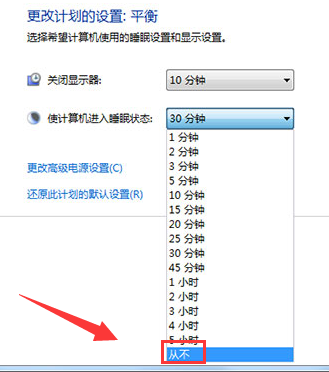 win7怎么设置显示器不休眠?win7屏幕不休眠设置方法