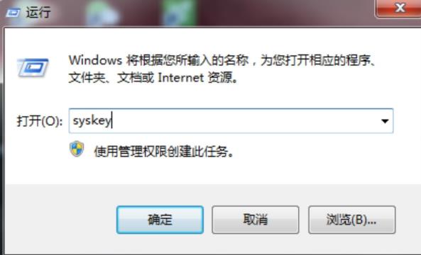 win7三级密码怎么设置?win7三级密码设置方法