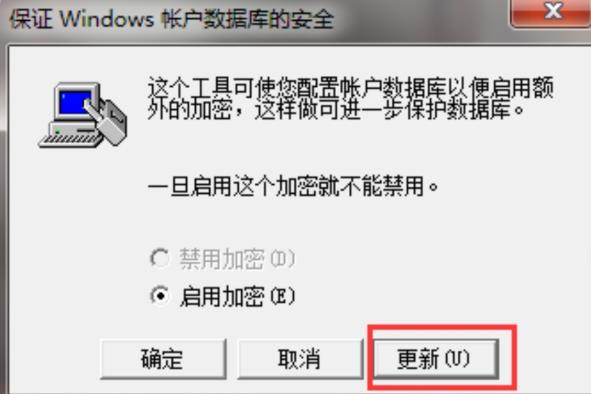 win7三级密码怎么设置?win7三级密码设置方法
