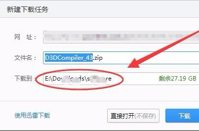 电脑d3dcompiler43.dll文件丢失怎么办?恢复电脑d3dcompiler43.dll文件的步骤