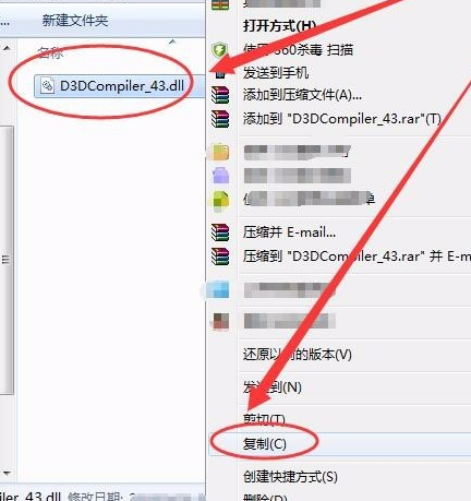 电脑d3dcompiler43.dll文件丢失怎么办?恢复电脑d3dcompiler43.dll文件的步骤