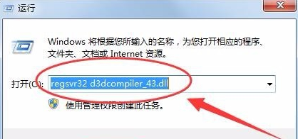 电脑d3dcompiler43.dll文件丢失怎么办?恢复电脑d3dcompiler43.dll文件的步骤