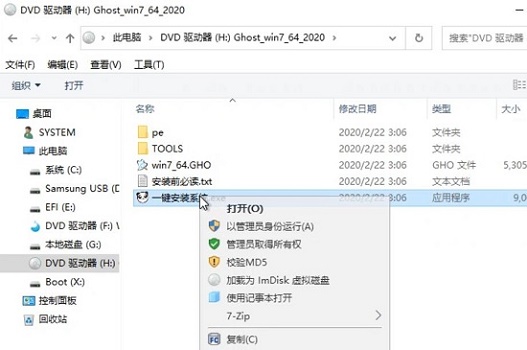 低配电脑装win7哪个版本比较好流畅?低配电脑装win7比较好流畅的版本介绍