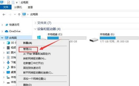 win7主板驱动机械硬盘消失怎么办?win7主板驱动机械硬盘消失解决方法