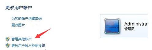 win7如何更改exe打开方式?win7exe打开方式更改教程