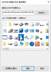 win7如何更改图标样式?win7图标样式更改教程