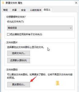 win7如何更改图标样式?win7图标样式更改教程