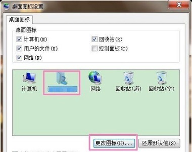 win7如何更改图标样式?win7图标样式更改教程