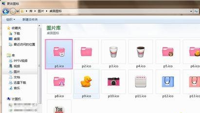 win7如何更改图标样式?win7图标样式更改教程