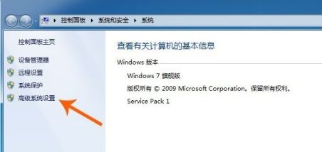 win7如何更改用户账户控制设置?win7用户账户控制设置更改教程
