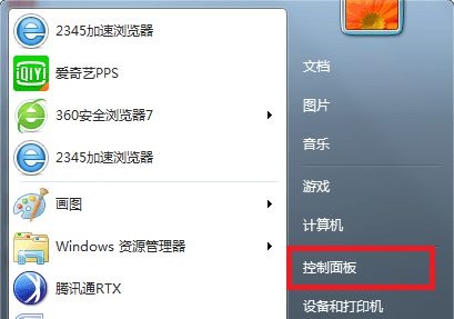 win7如何更改用户名字？win7用户名字更改教程