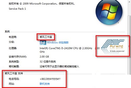 win7如何更改oem信息?win7oem信息更改教程