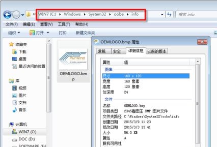 win7如何更改oem信息?win7oem信息更改教程