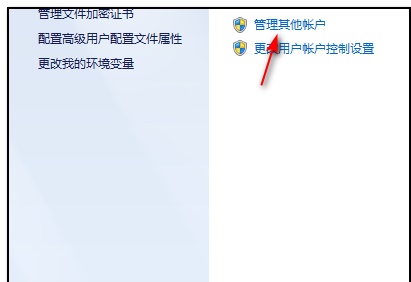 win7如何更改管理员账户名字?win7管理员账户名字更改教程
