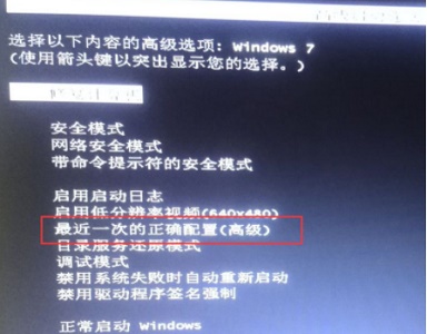 win7更改了硬件或软件一直重复怎么办?win7更改了硬件或软件一直重复的解决方法